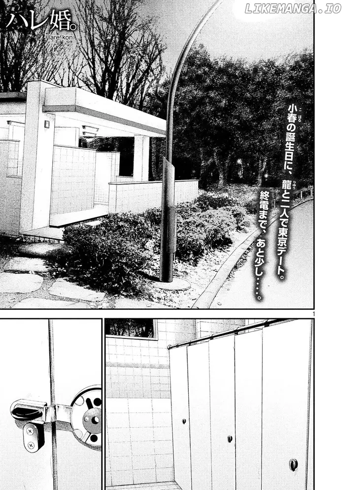 Hare Kon Chapter 75 image 03_optimized
